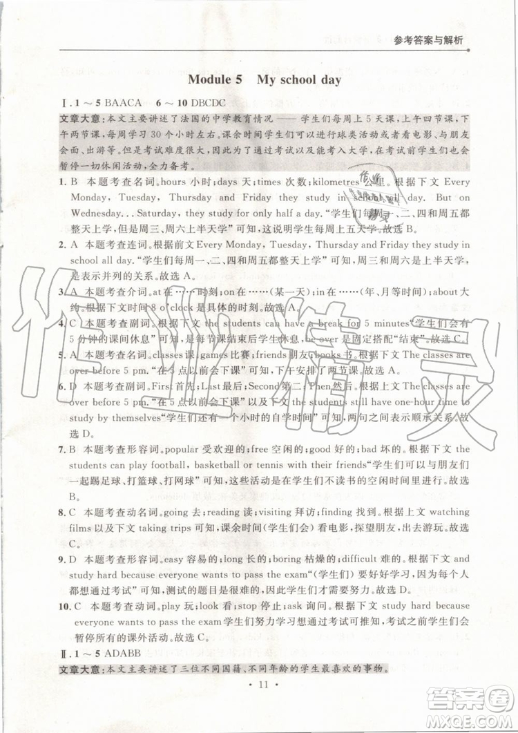 點石成金2019年英語組合閱讀七年級英語上冊外研版參考答案