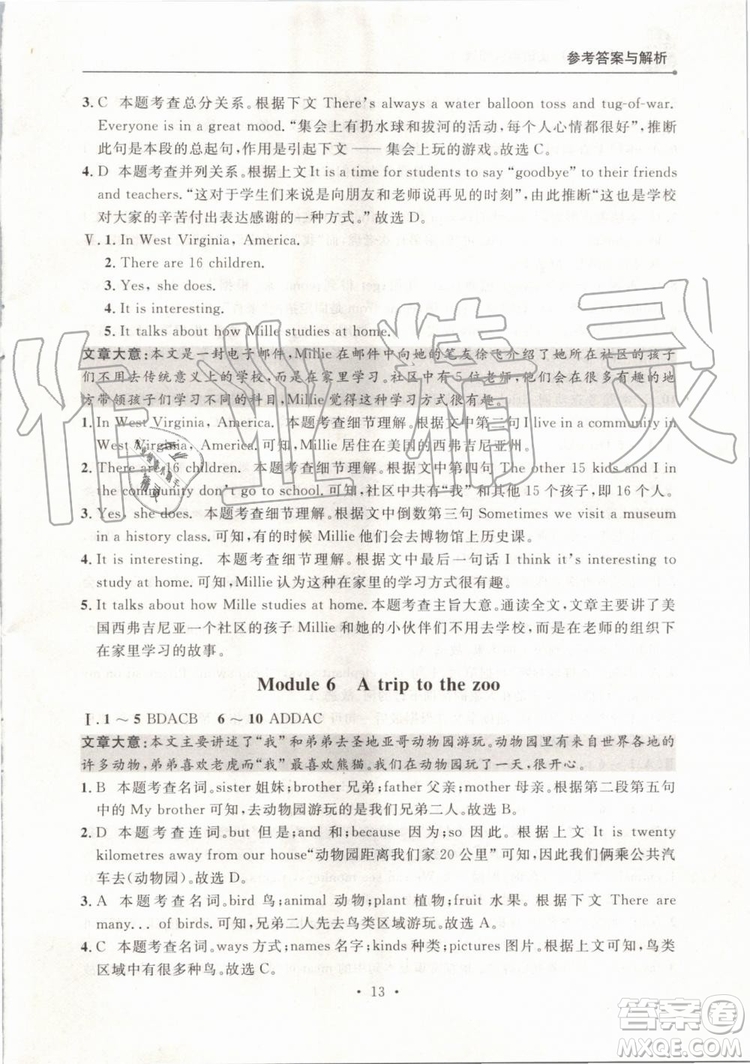 點石成金2019年英語組合閱讀七年級英語上冊外研版參考答案