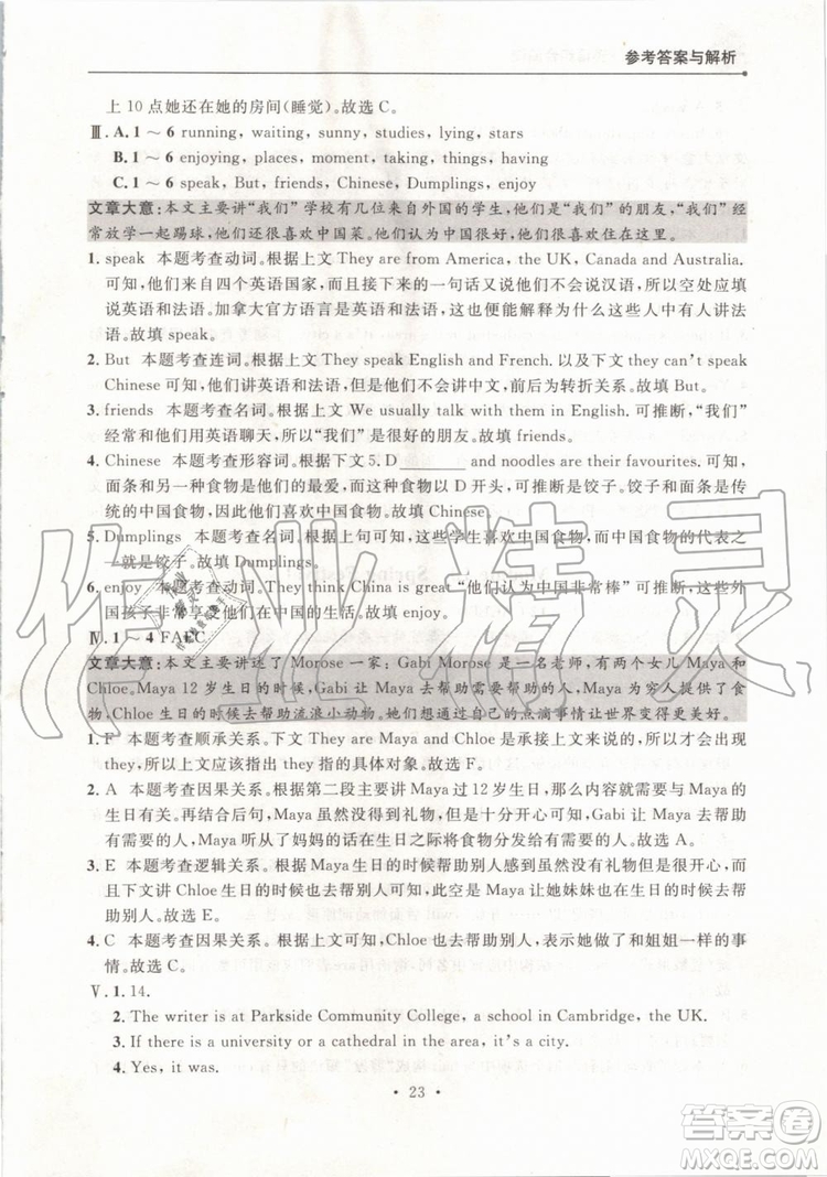 點石成金2019年英語組合閱讀七年級英語上冊外研版參考答案