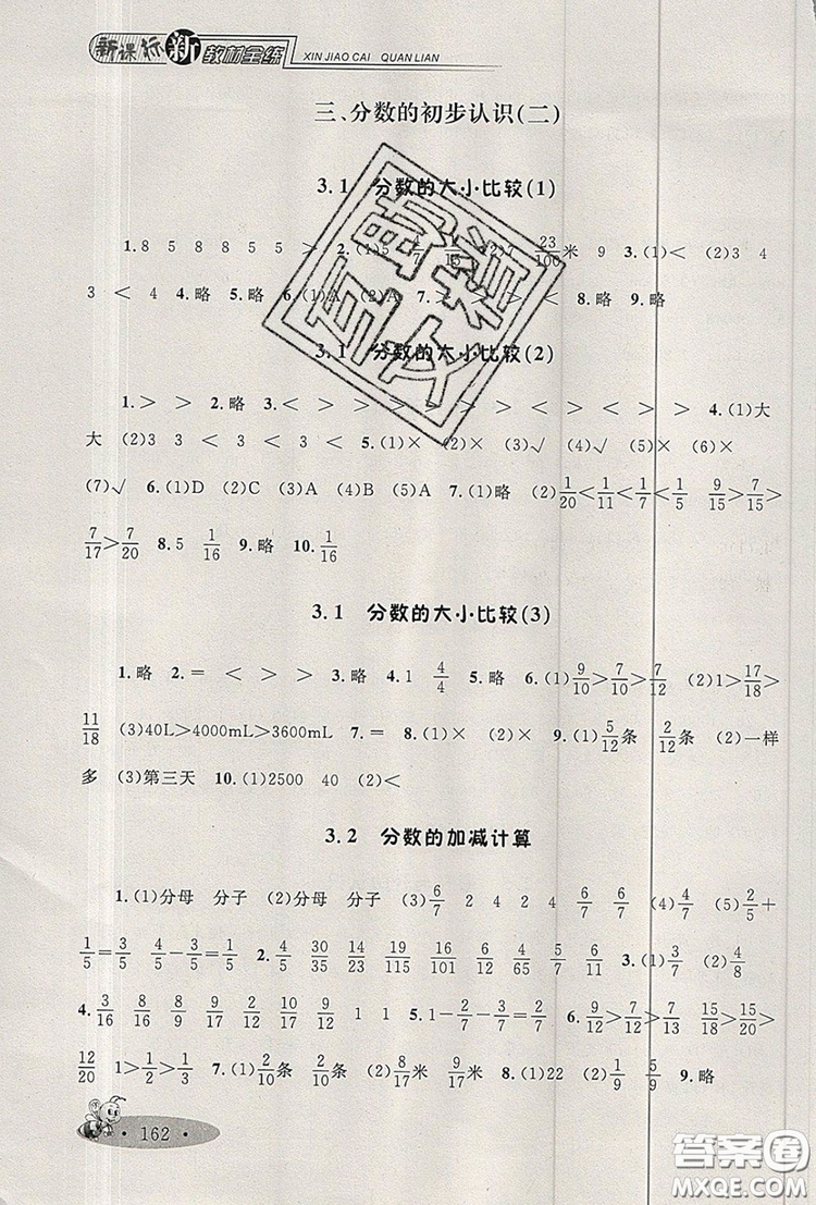 2019年鐘書金牌新教材全練四年級(jí)數(shù)學(xué)上冊(cè)新課標(biāo)版參考答案
