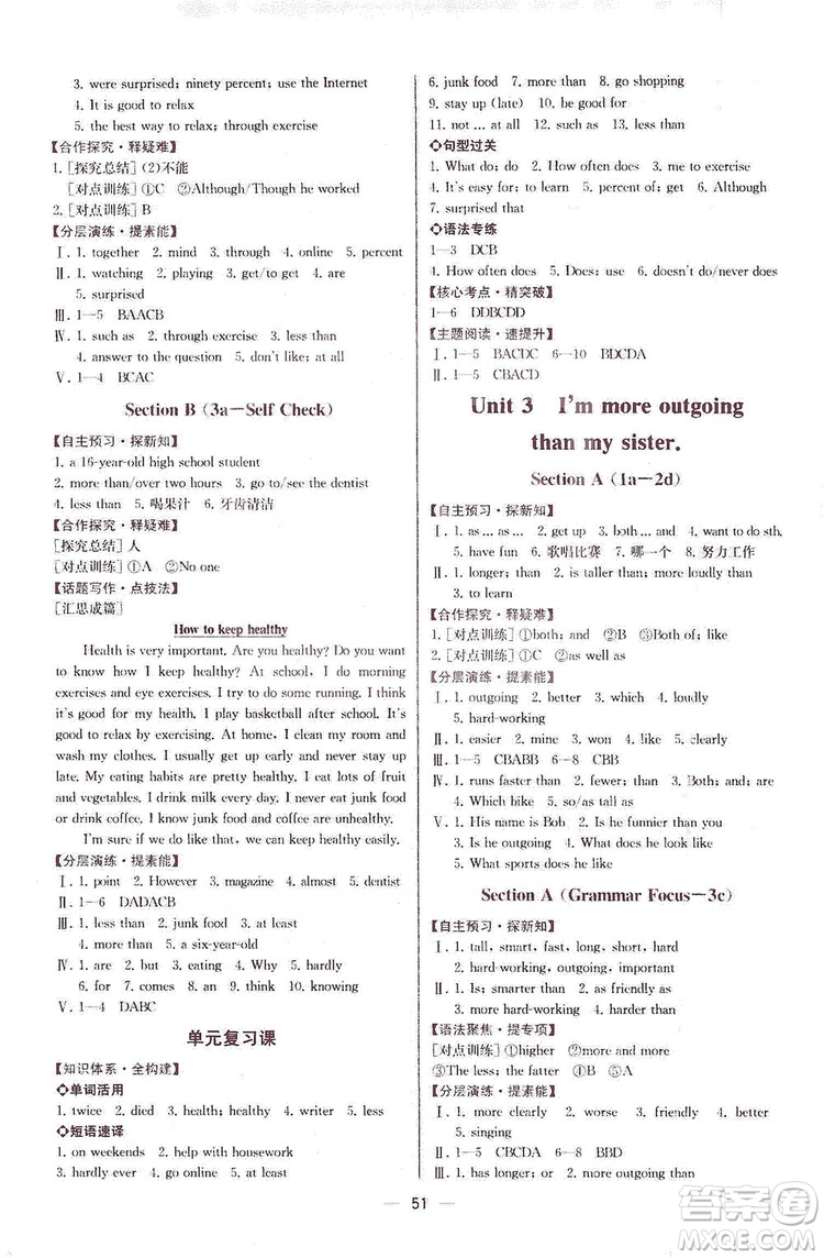2019同步學(xué)歷案課時(shí)練八年級(jí)英語(yǔ)上冊(cè)人教版河北專版答案