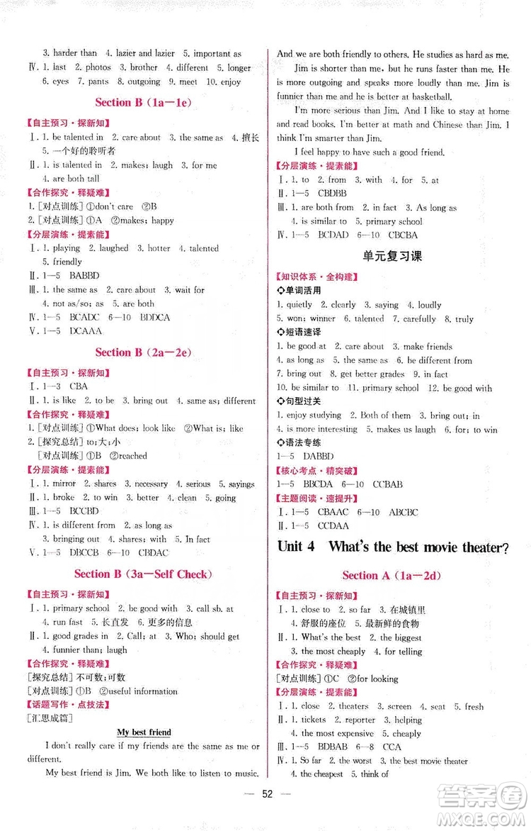 2019同步學(xué)歷案課時(shí)練八年級(jí)英語(yǔ)上冊(cè)人教版河北專版答案