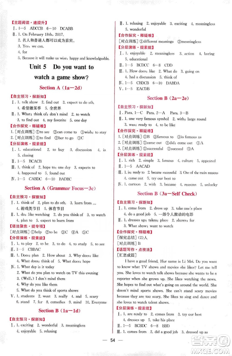 2019同步學(xué)歷案課時(shí)練八年級(jí)英語(yǔ)上冊(cè)人教版河北專版答案