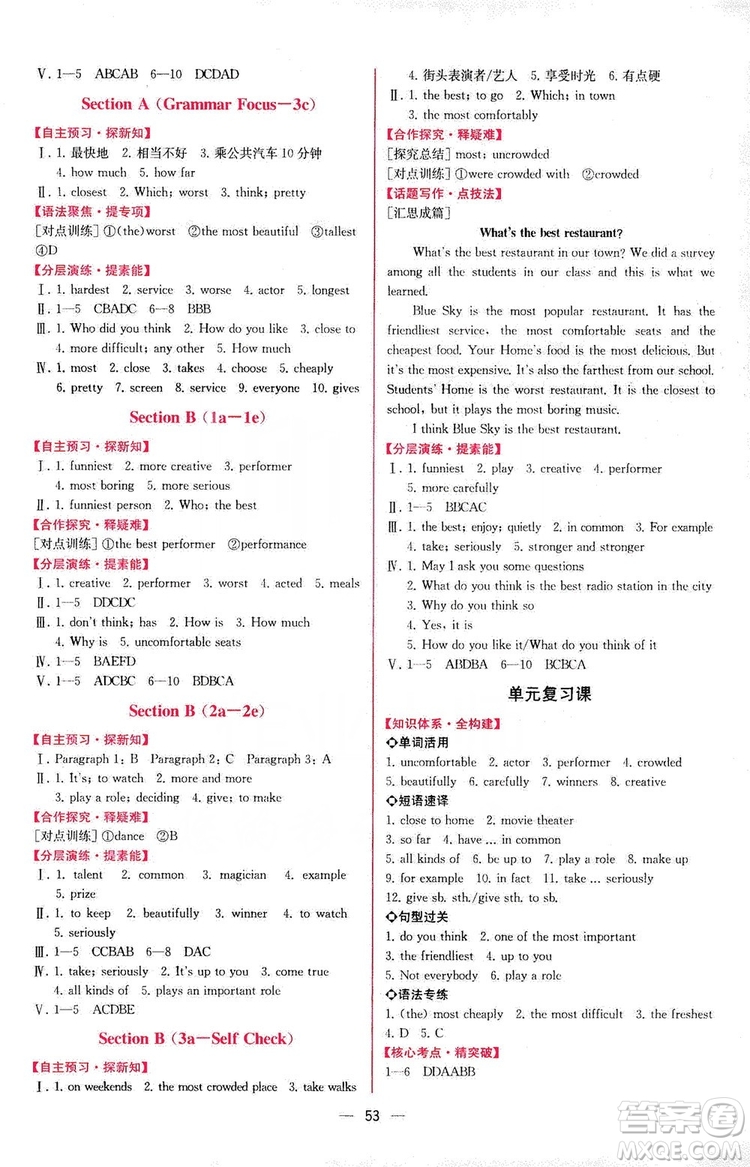 2019同步學(xué)歷案課時(shí)練八年級(jí)英語(yǔ)上冊(cè)人教版河北專版答案