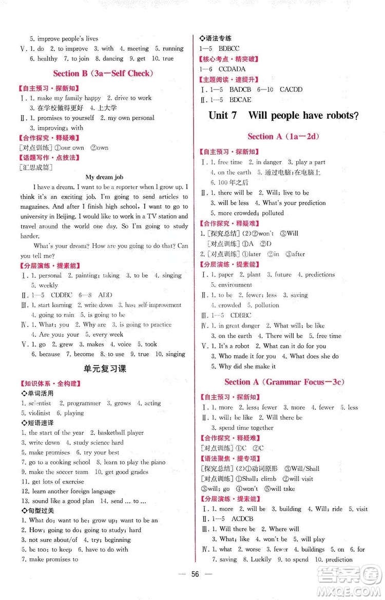 2019同步學(xué)歷案課時(shí)練八年級(jí)英語(yǔ)上冊(cè)人教版河北專版答案
