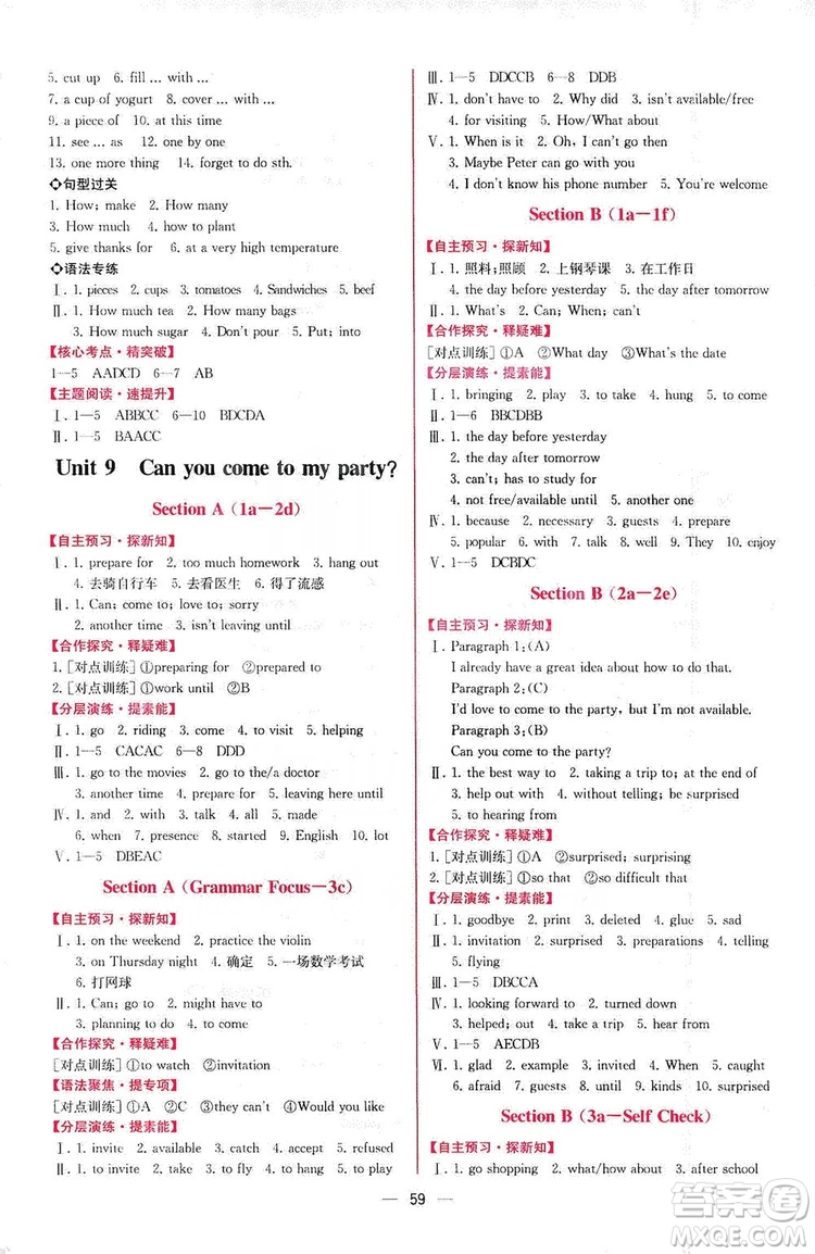 2019同步學(xué)歷案課時(shí)練八年級(jí)英語(yǔ)上冊(cè)人教版河北專版答案
