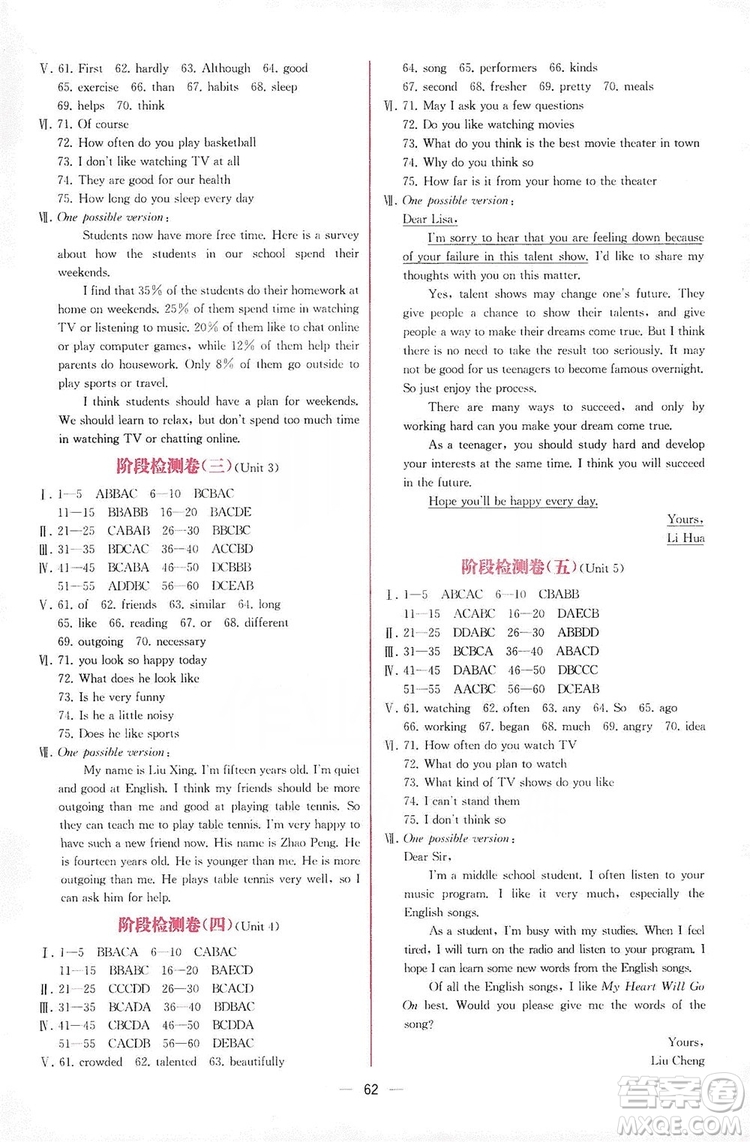 2019同步學(xué)歷案課時(shí)練八年級(jí)英語(yǔ)上冊(cè)人教版河北專版答案