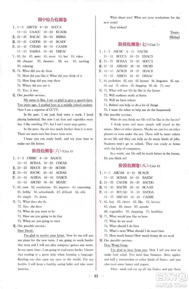2019同步學(xué)歷案課時(shí)練八年級(jí)英語(yǔ)上冊(cè)人教版河北專版答案