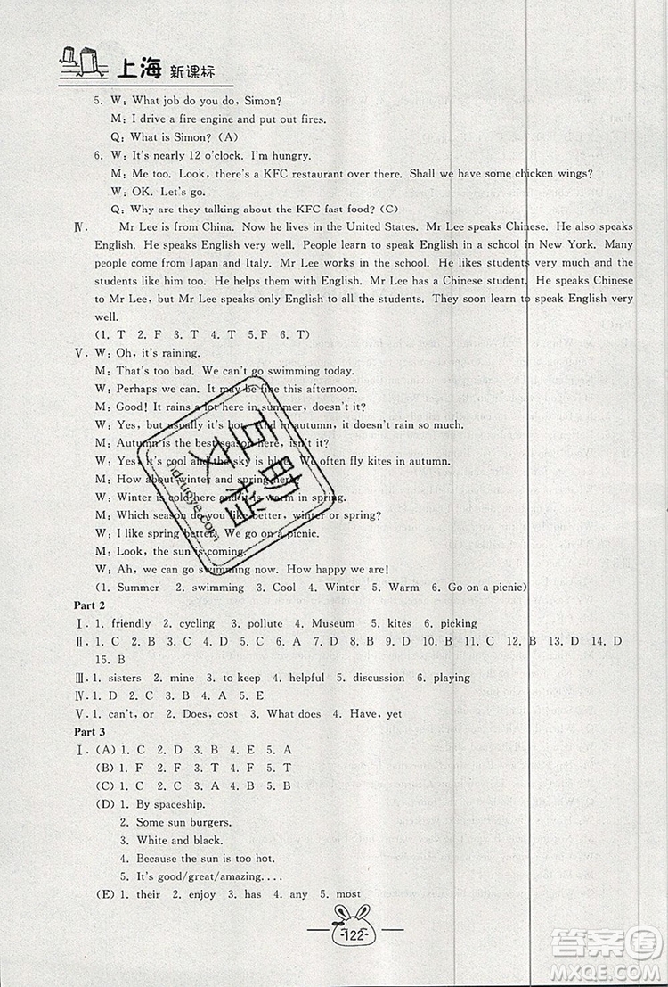 2019年鐘書(shū)金牌課課練六年級(jí)英語(yǔ)上冊(cè)N版參考答案