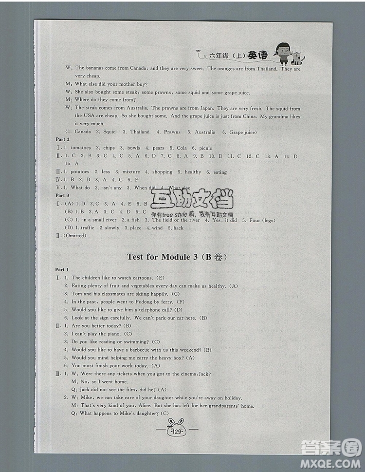2019年鐘書(shū)金牌課課練六年級(jí)英語(yǔ)上冊(cè)N版參考答案