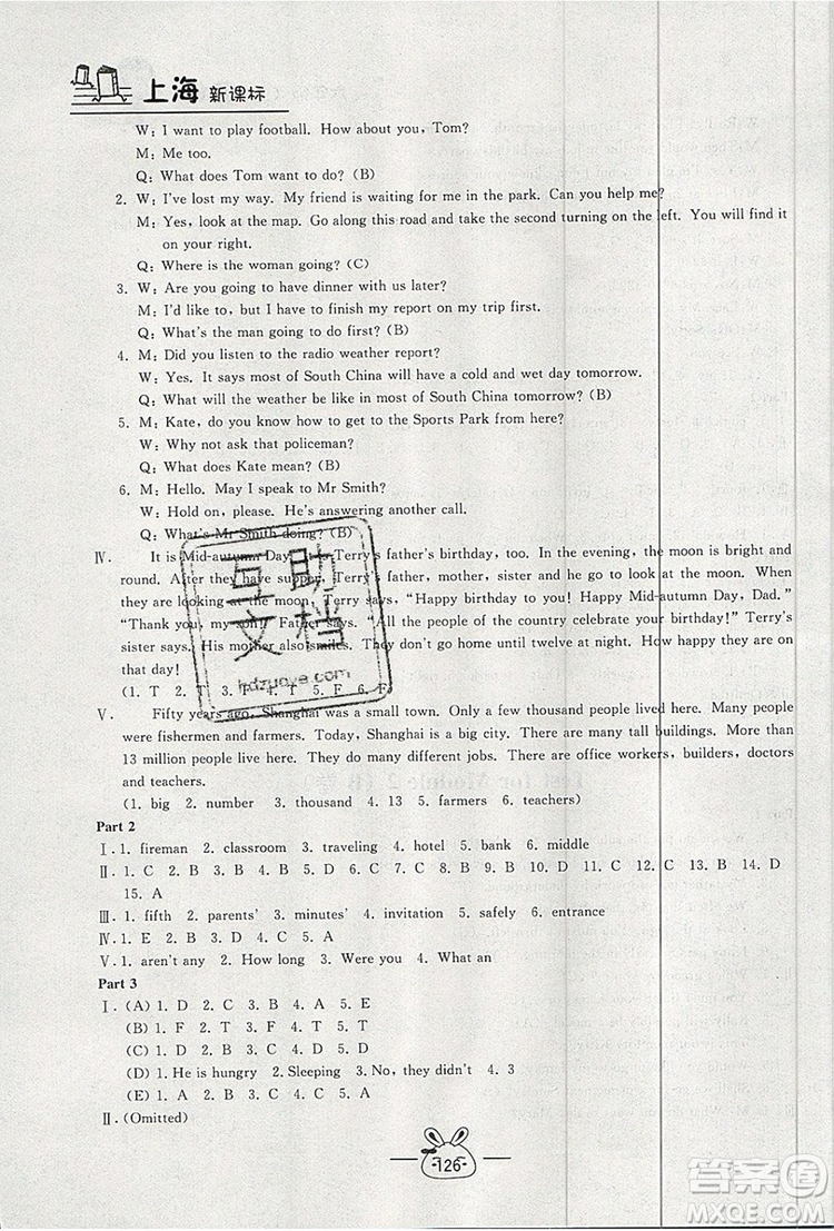 2019年鐘書(shū)金牌課課練六年級(jí)英語(yǔ)上冊(cè)N版參考答案