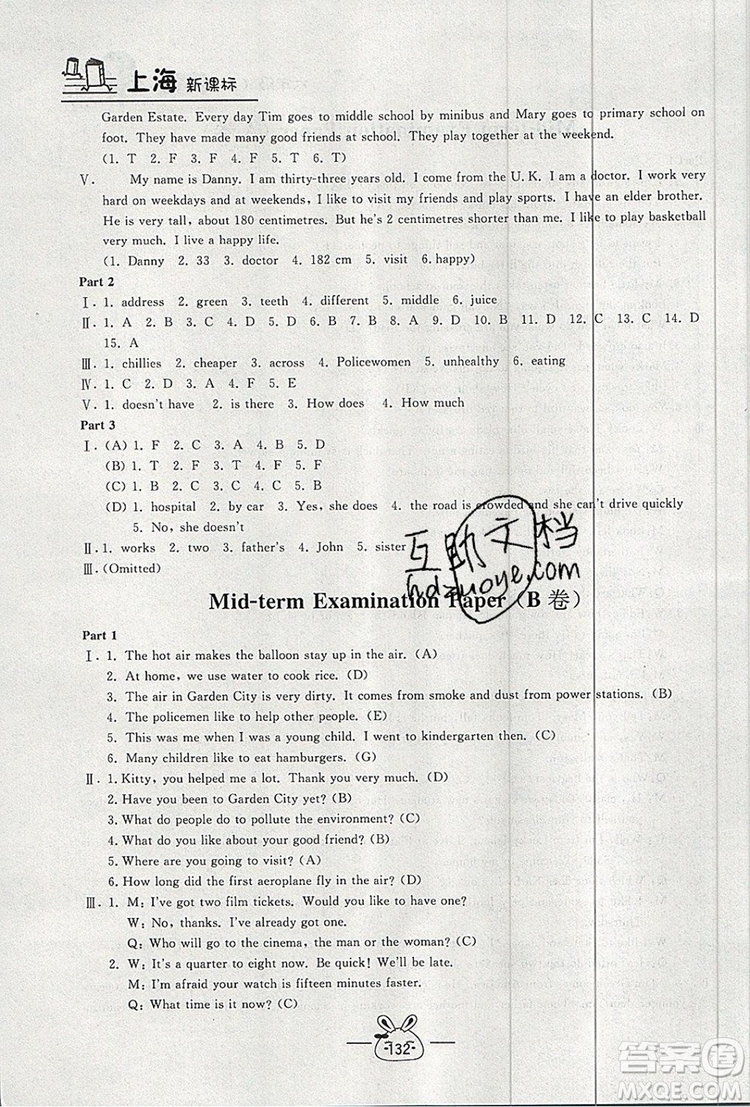 2019年鐘書(shū)金牌課課練六年級(jí)英語(yǔ)上冊(cè)N版參考答案