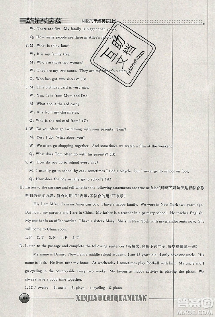 2019年鐘書金牌新教材全練六年級(jí)英語(yǔ)上冊(cè)N版參考答案