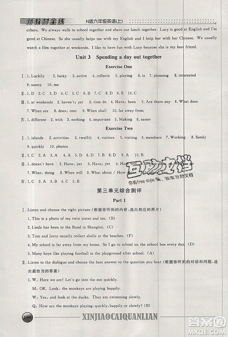2019年鐘書金牌新教材全練六年級(jí)英語(yǔ)上冊(cè)N版參考答案
