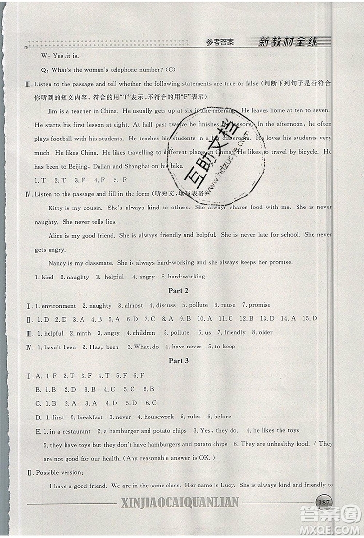 2019年鐘書金牌新教材全練六年級(jí)英語(yǔ)上冊(cè)N版參考答案