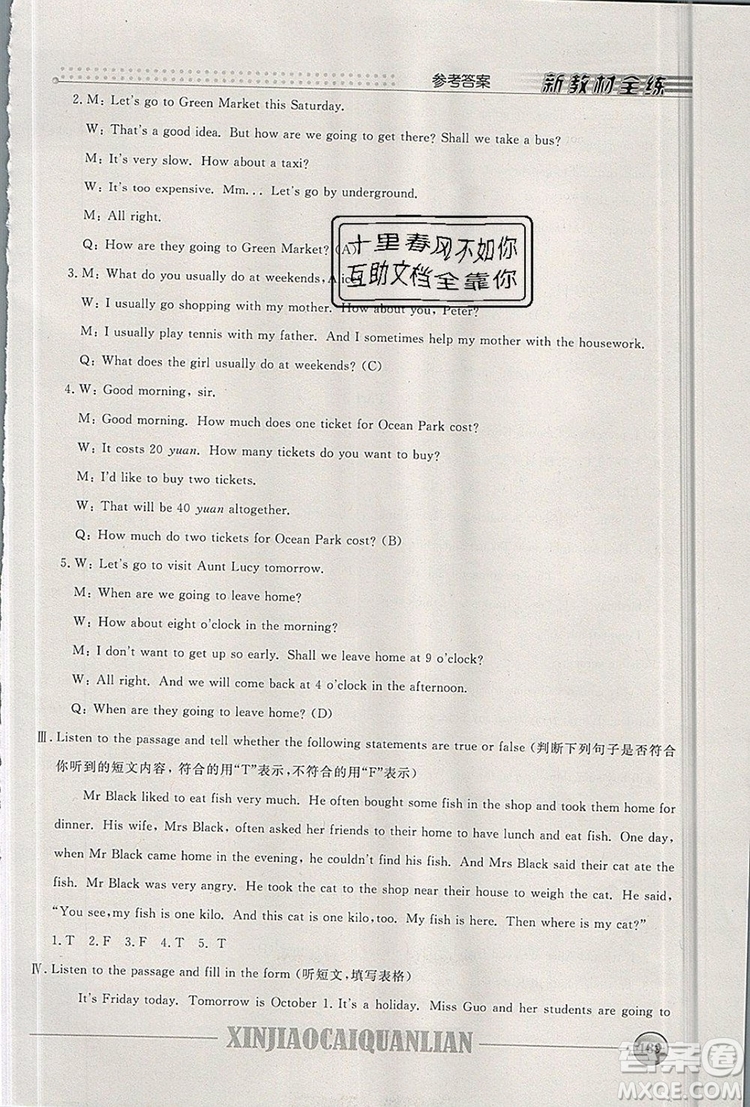 2019年鐘書金牌新教材全練六年級(jí)英語(yǔ)上冊(cè)N版參考答案
