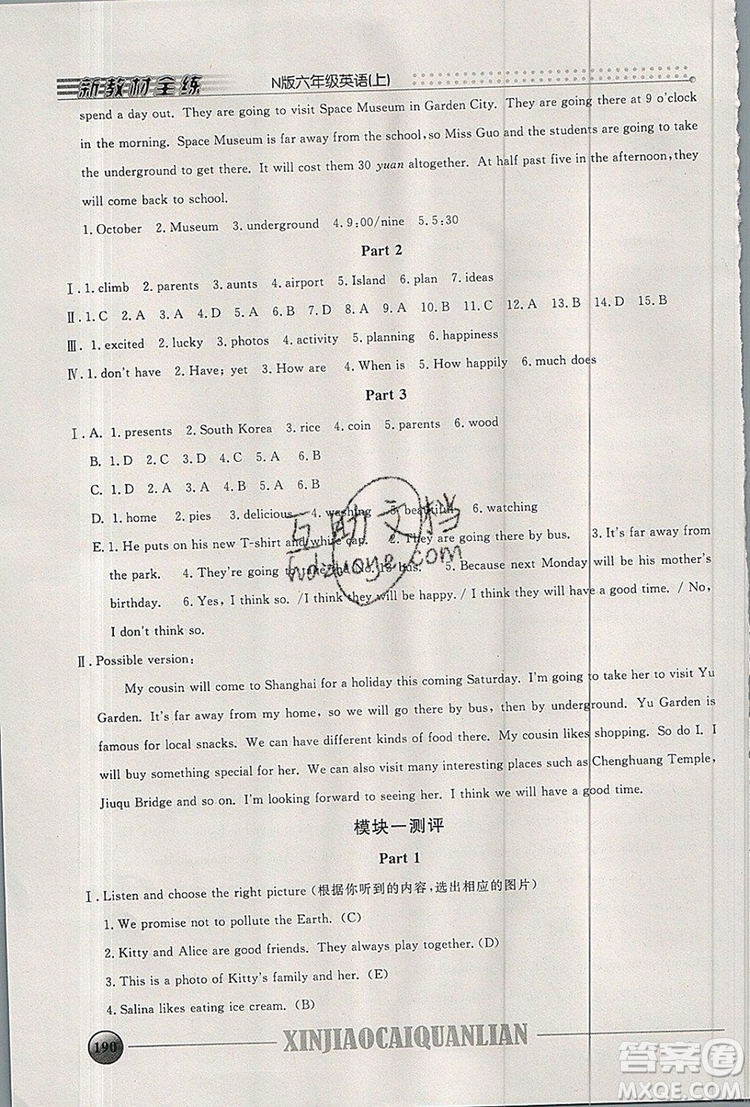 2019年鐘書金牌新教材全練六年級(jí)英語(yǔ)上冊(cè)N版參考答案