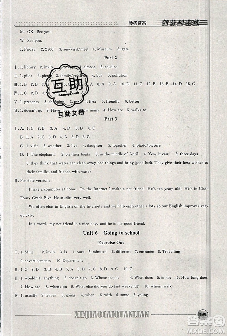 2019年鐘書金牌新教材全練六年級(jí)英語(yǔ)上冊(cè)N版參考答案