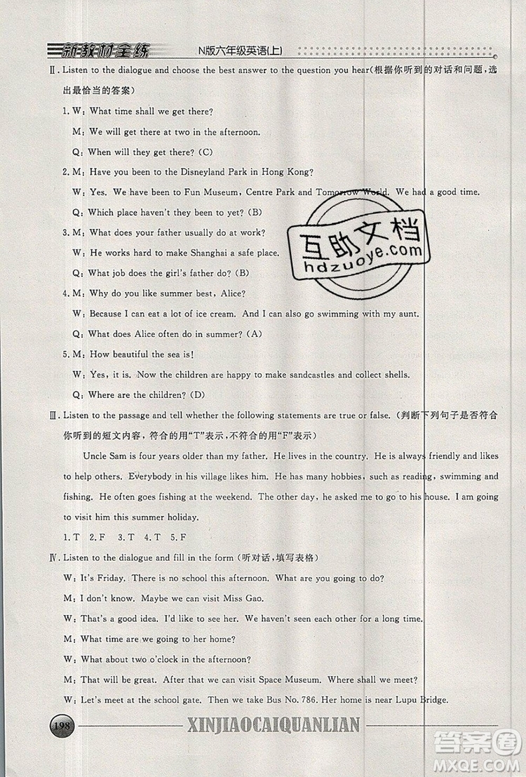 2019年鐘書金牌新教材全練六年級(jí)英語(yǔ)上冊(cè)N版參考答案