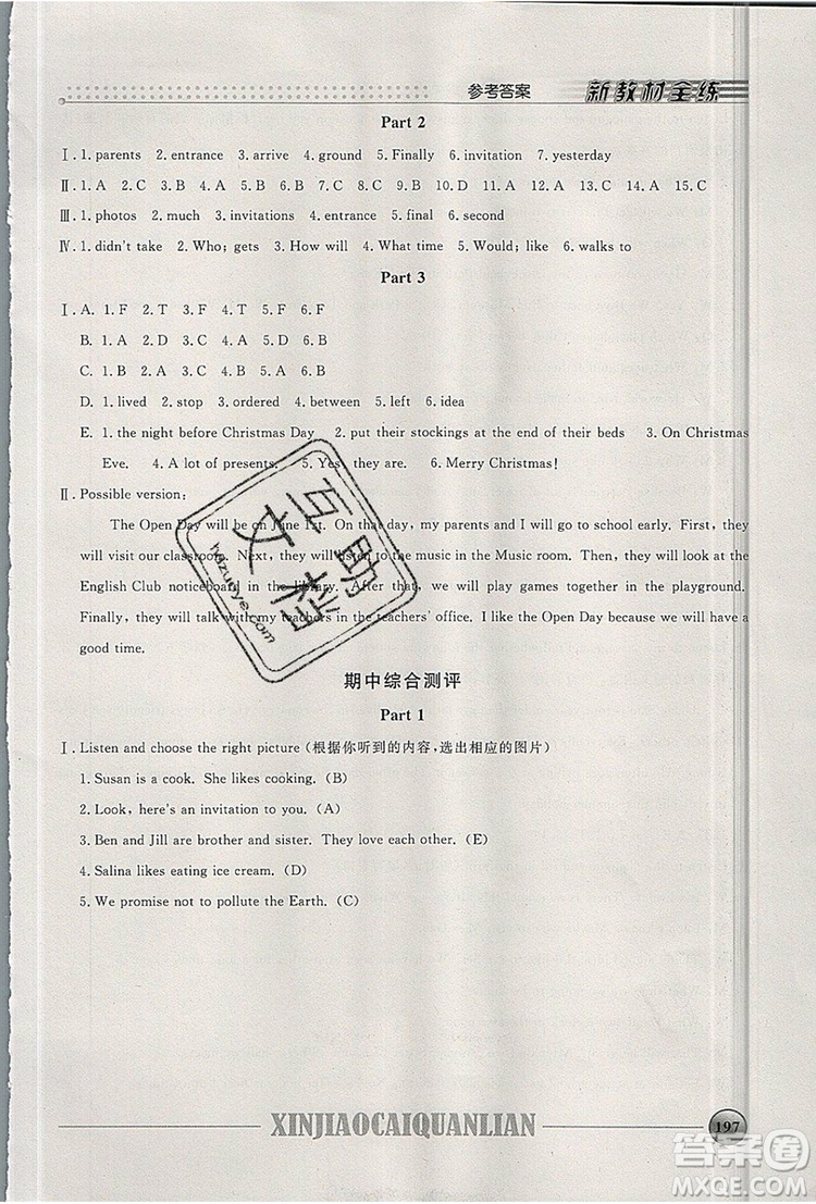 2019年鐘書金牌新教材全練六年級(jí)英語(yǔ)上冊(cè)N版參考答案