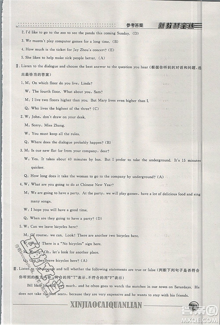 2019年鐘書金牌新教材全練六年級(jí)英語(yǔ)上冊(cè)N版參考答案