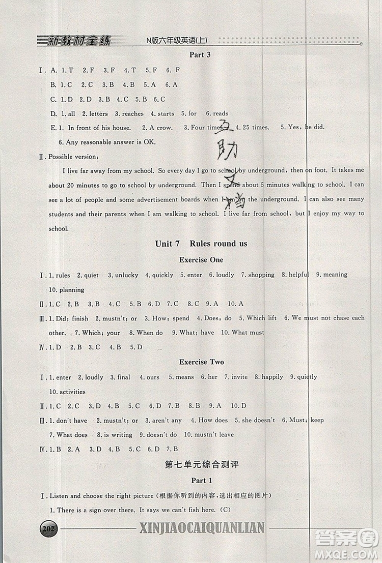 2019年鐘書金牌新教材全練六年級(jí)英語(yǔ)上冊(cè)N版參考答案