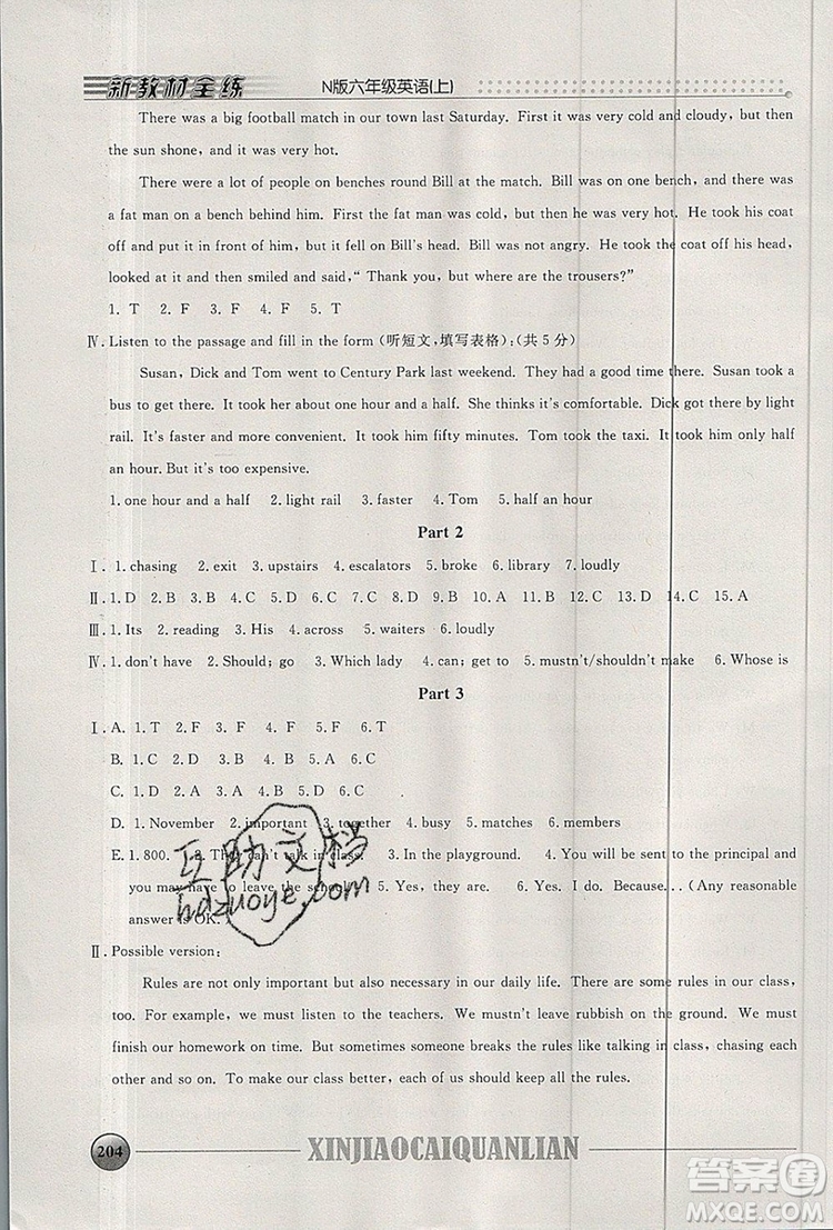 2019年鐘書金牌新教材全練六年級(jí)英語(yǔ)上冊(cè)N版參考答案