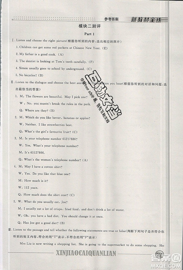 2019年鐘書金牌新教材全練六年級(jí)英語(yǔ)上冊(cè)N版參考答案