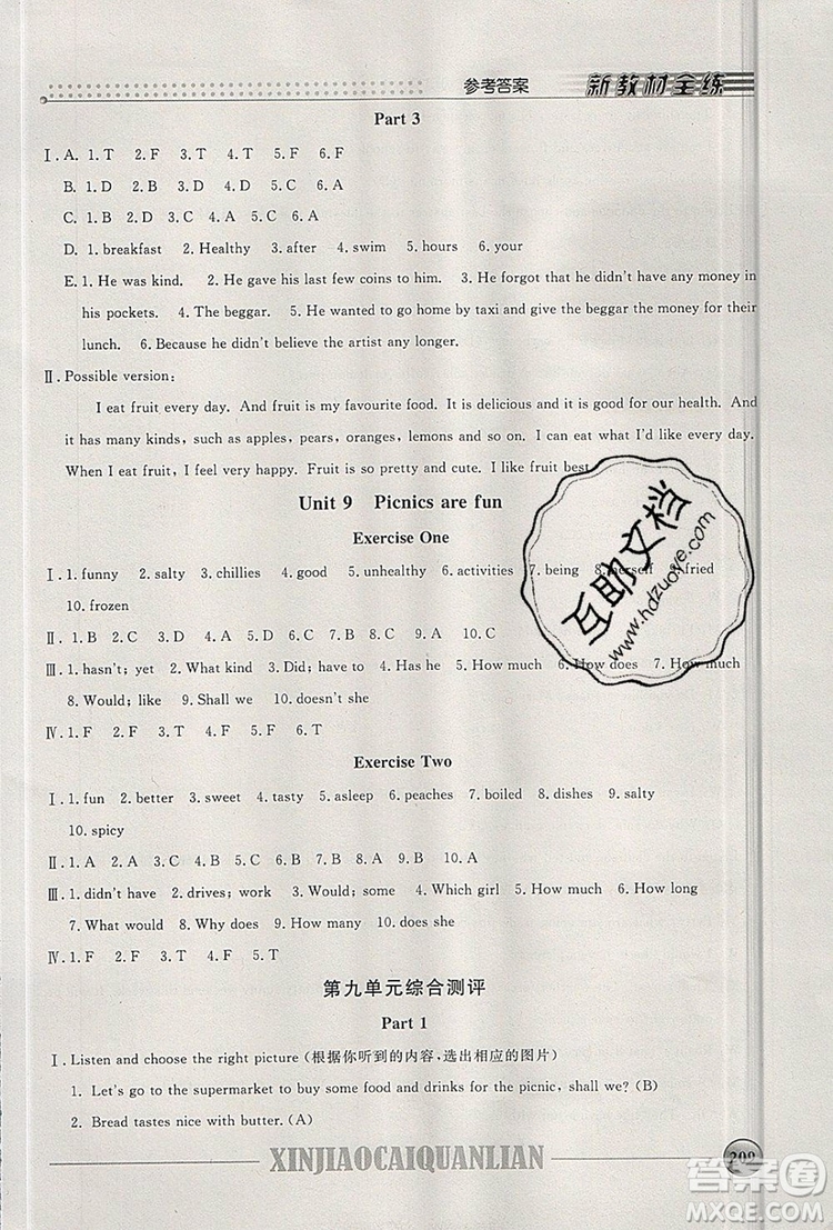 2019年鐘書金牌新教材全練六年級(jí)英語(yǔ)上冊(cè)N版參考答案