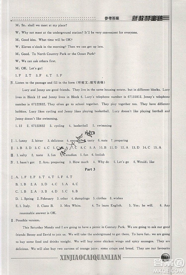 2019年鐘書金牌新教材全練六年級(jí)英語(yǔ)上冊(cè)N版參考答案