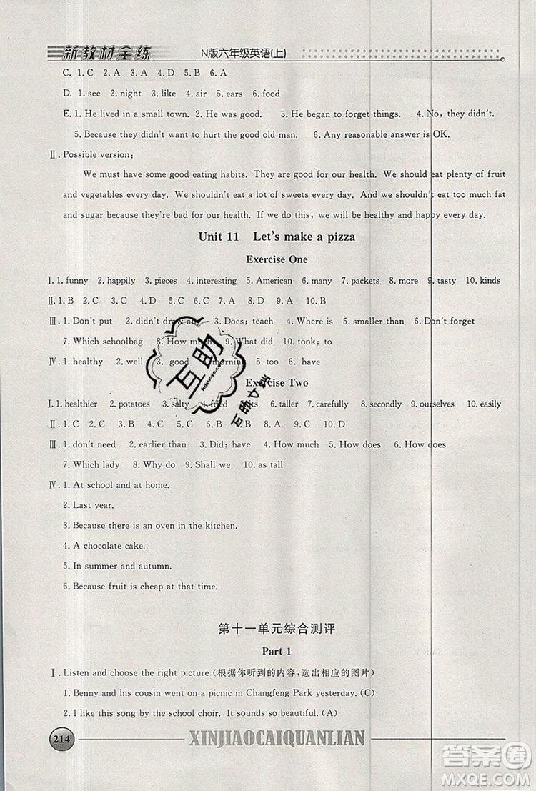 2019年鐘書金牌新教材全練六年級(jí)英語(yǔ)上冊(cè)N版參考答案