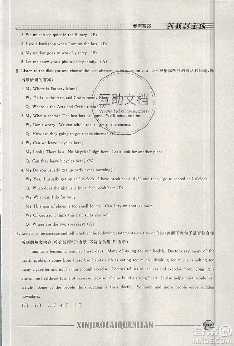 2019年鐘書金牌新教材全練六年級(jí)英語(yǔ)上冊(cè)N版參考答案