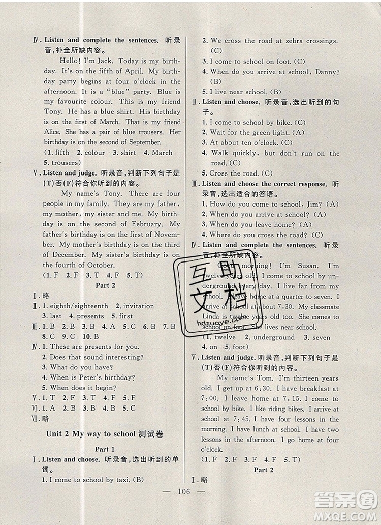 2019年鐘書金牌好題好卷期末沖刺100分五年級英語上冊N版參考答案