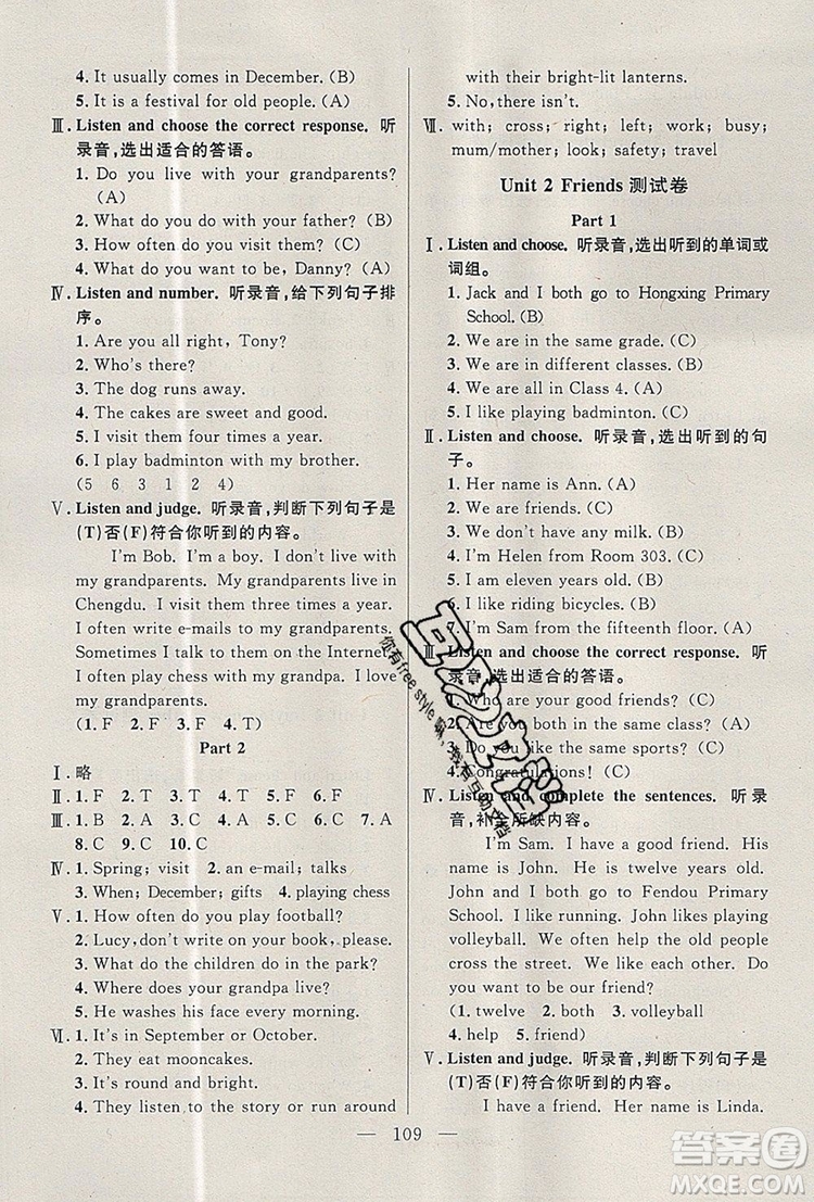 2019年鐘書金牌好題好卷期末沖刺100分五年級英語上冊N版參考答案