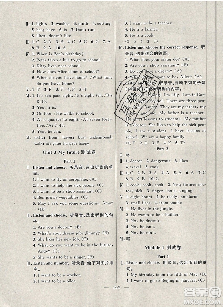 2019年鐘書金牌好題好卷期末沖刺100分五年級英語上冊N版參考答案