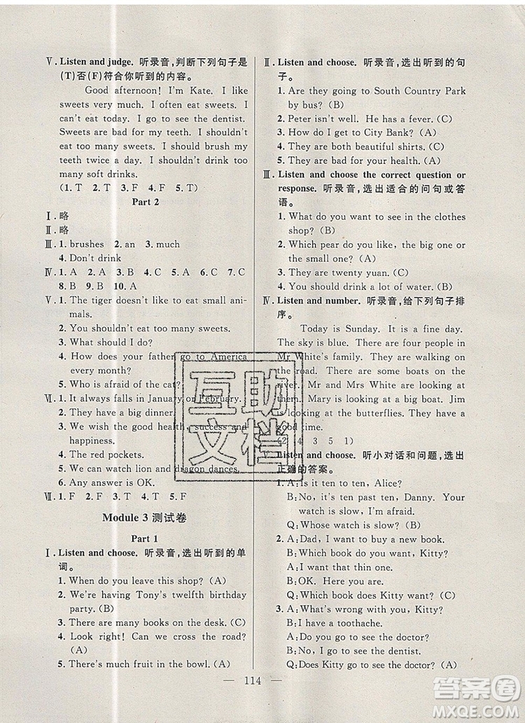 2019年鐘書金牌好題好卷期末沖刺100分五年級英語上冊N版參考答案