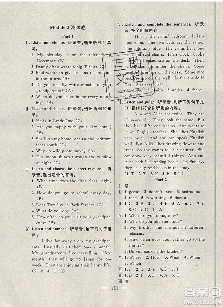 2019年鐘書金牌好題好卷期末沖刺100分五年級英語上冊N版參考答案