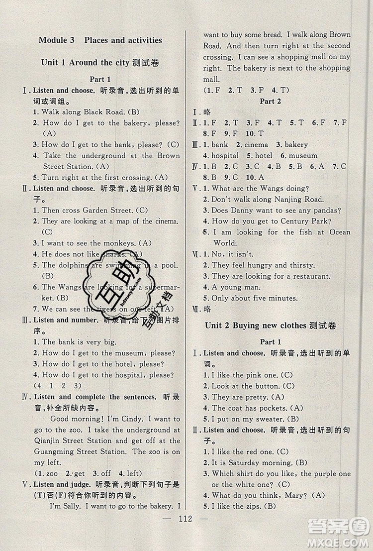 2019年鐘書金牌好題好卷期末沖刺100分五年級英語上冊N版參考答案