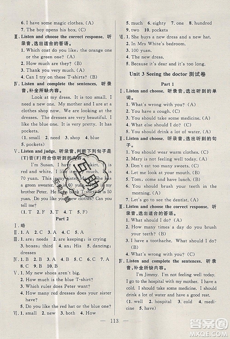 2019年鐘書金牌好題好卷期末沖刺100分五年級英語上冊N版參考答案