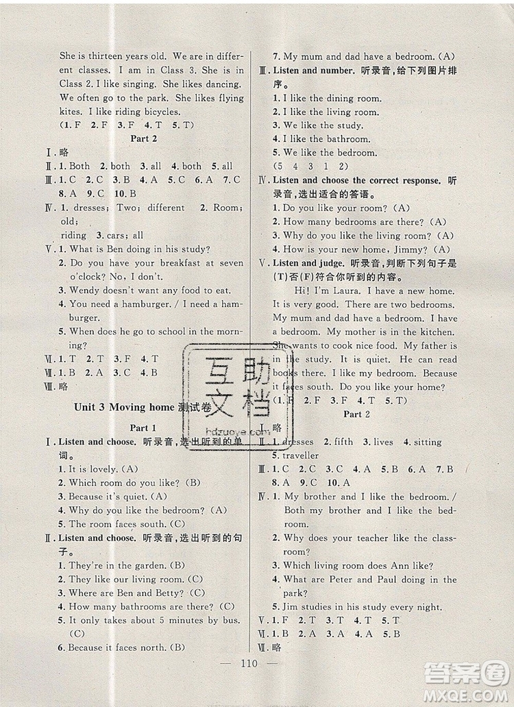 2019年鐘書金牌好題好卷期末沖刺100分五年級英語上冊N版參考答案
