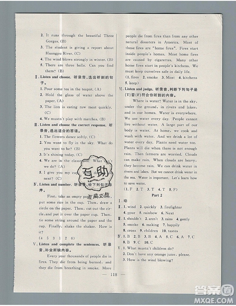 2019年鐘書金牌好題好卷期末沖刺100分五年級英語上冊N版參考答案