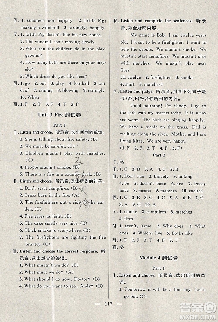 2019年鐘書金牌好題好卷期末沖刺100分五年級英語上冊N版參考答案