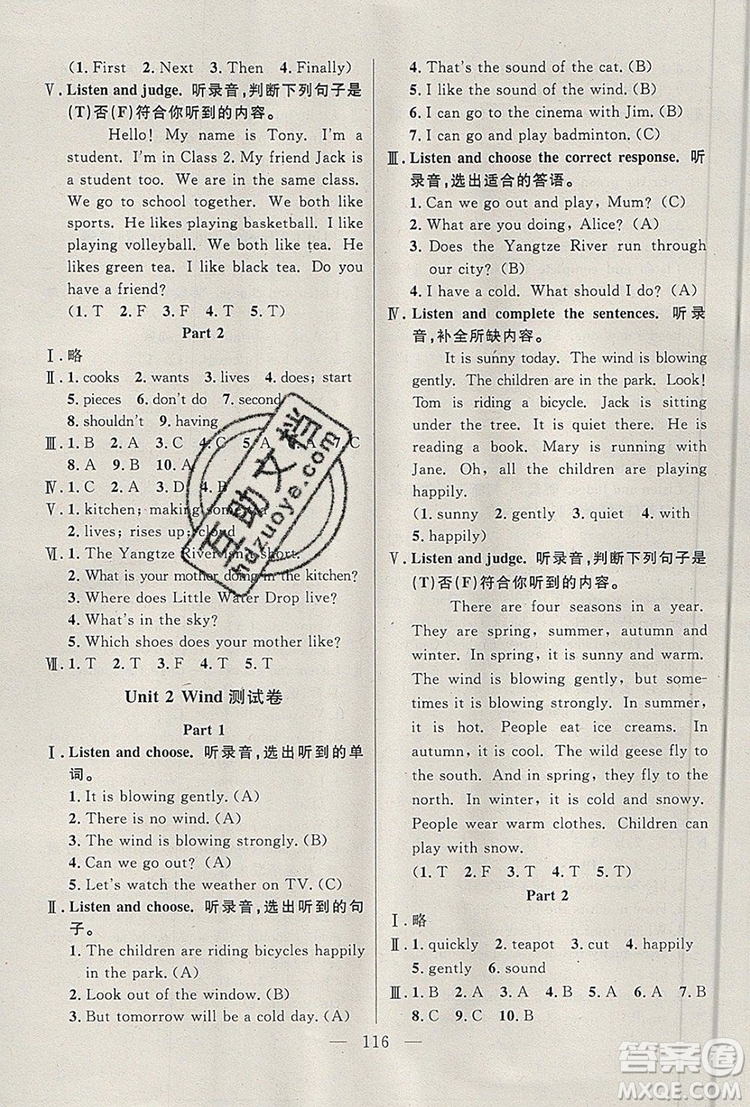2019年鐘書金牌好題好卷期末沖刺100分五年級英語上冊N版參考答案