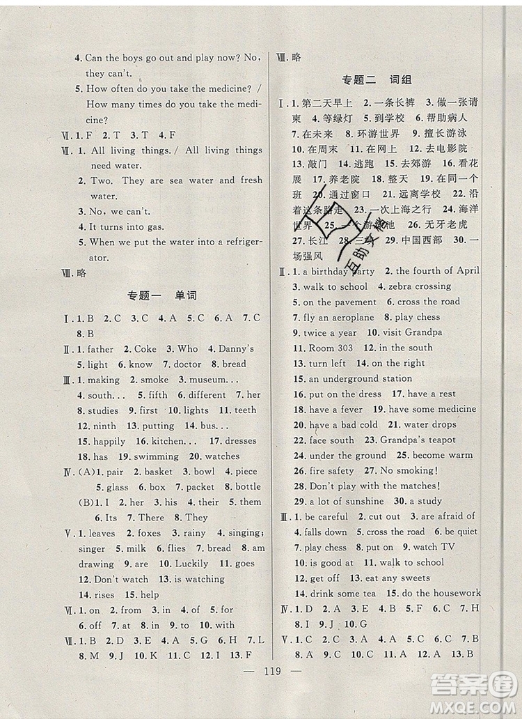 2019年鐘書金牌好題好卷期末沖刺100分五年級英語上冊N版參考答案