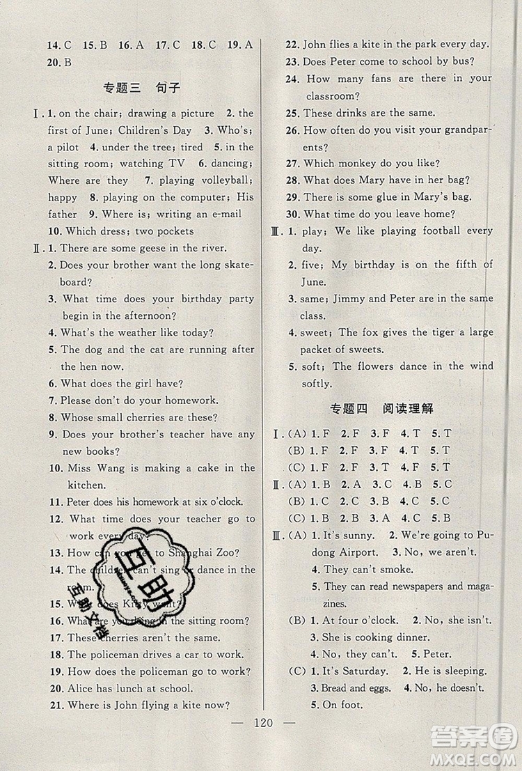 2019年鐘書金牌好題好卷期末沖刺100分五年級英語上冊N版參考答案