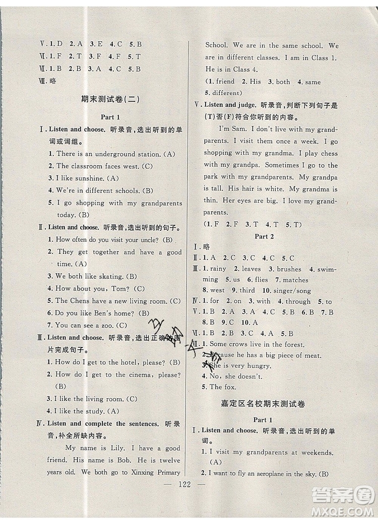 2019年鐘書金牌好題好卷期末沖刺100分五年級英語上冊N版參考答案