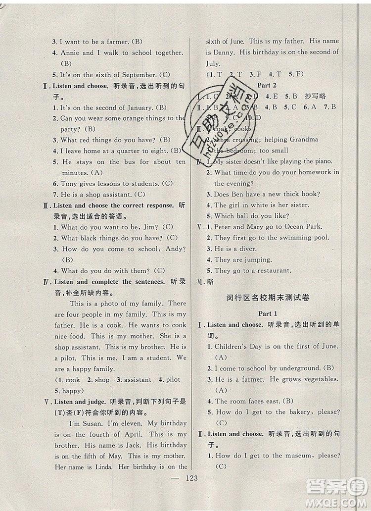 2019年鐘書金牌好題好卷期末沖刺100分五年級英語上冊N版參考答案