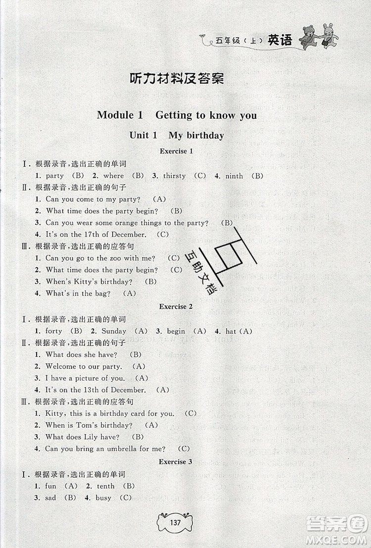 2019年鐘書金牌課課練五年級(jí)英語(yǔ)上冊(cè)N版參考答案