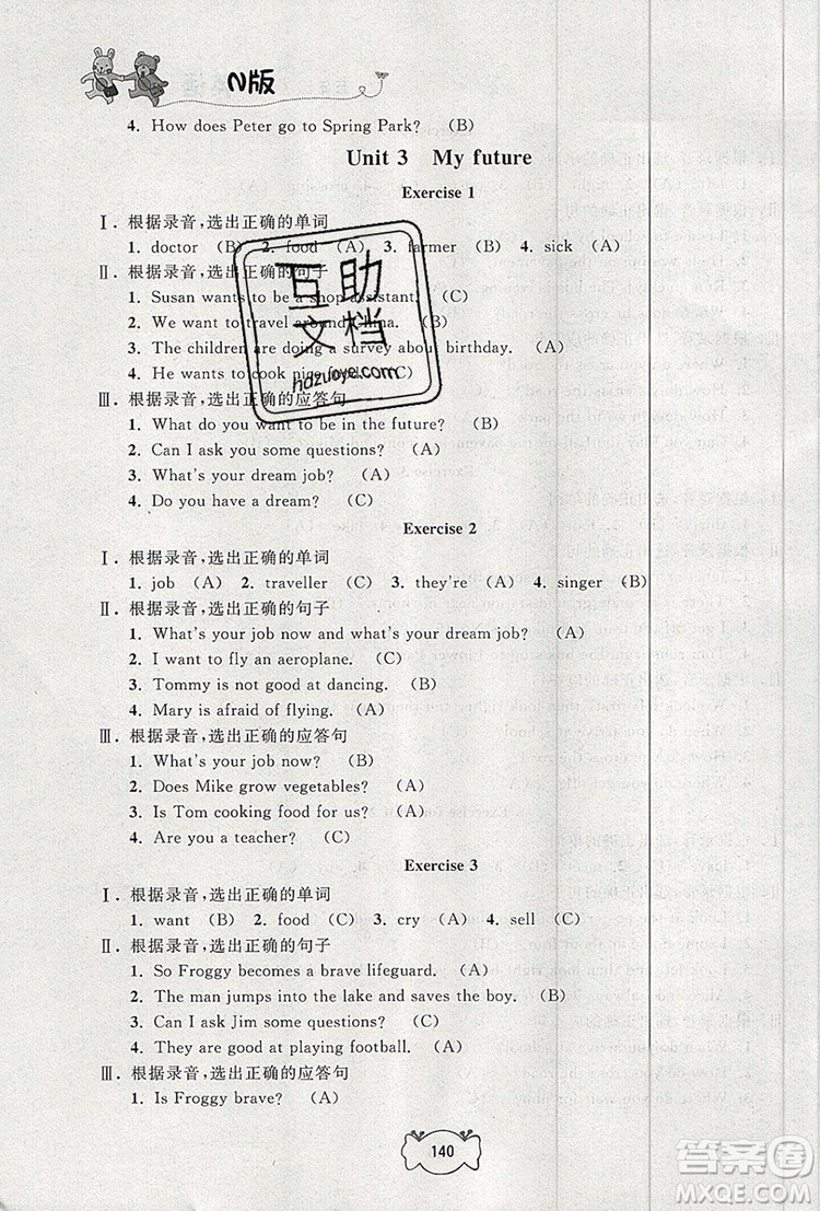 2019年鐘書金牌課課練五年級(jí)英語(yǔ)上冊(cè)N版參考答案