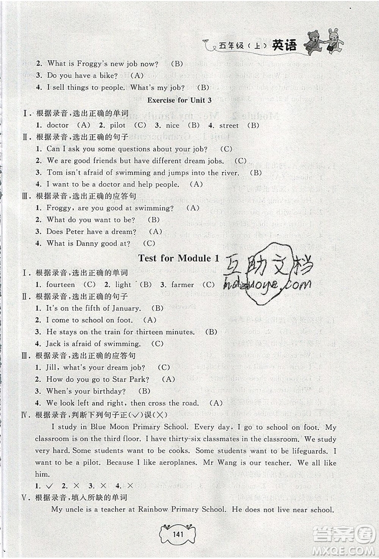 2019年鐘書金牌課課練五年級(jí)英語(yǔ)上冊(cè)N版參考答案